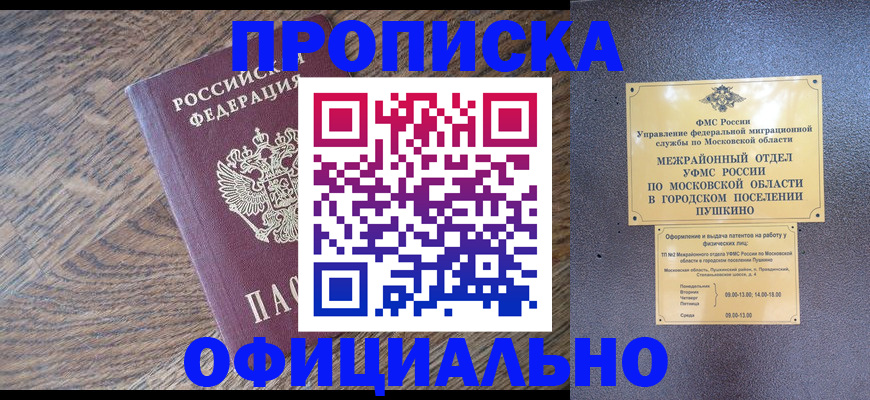 временная регистрация купить в Артёмовском