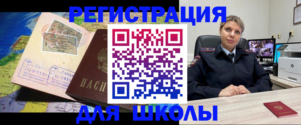 прописка от собственника в Артёмовском