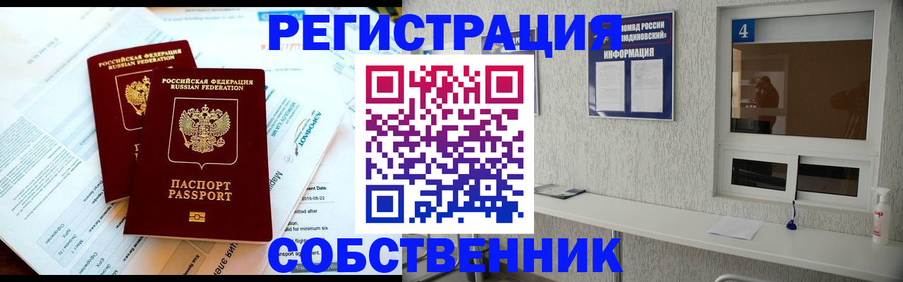 временная регистрация для школы в Артёмовском