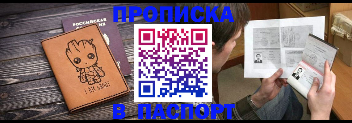 временная регистрация для школы в Артёмовском